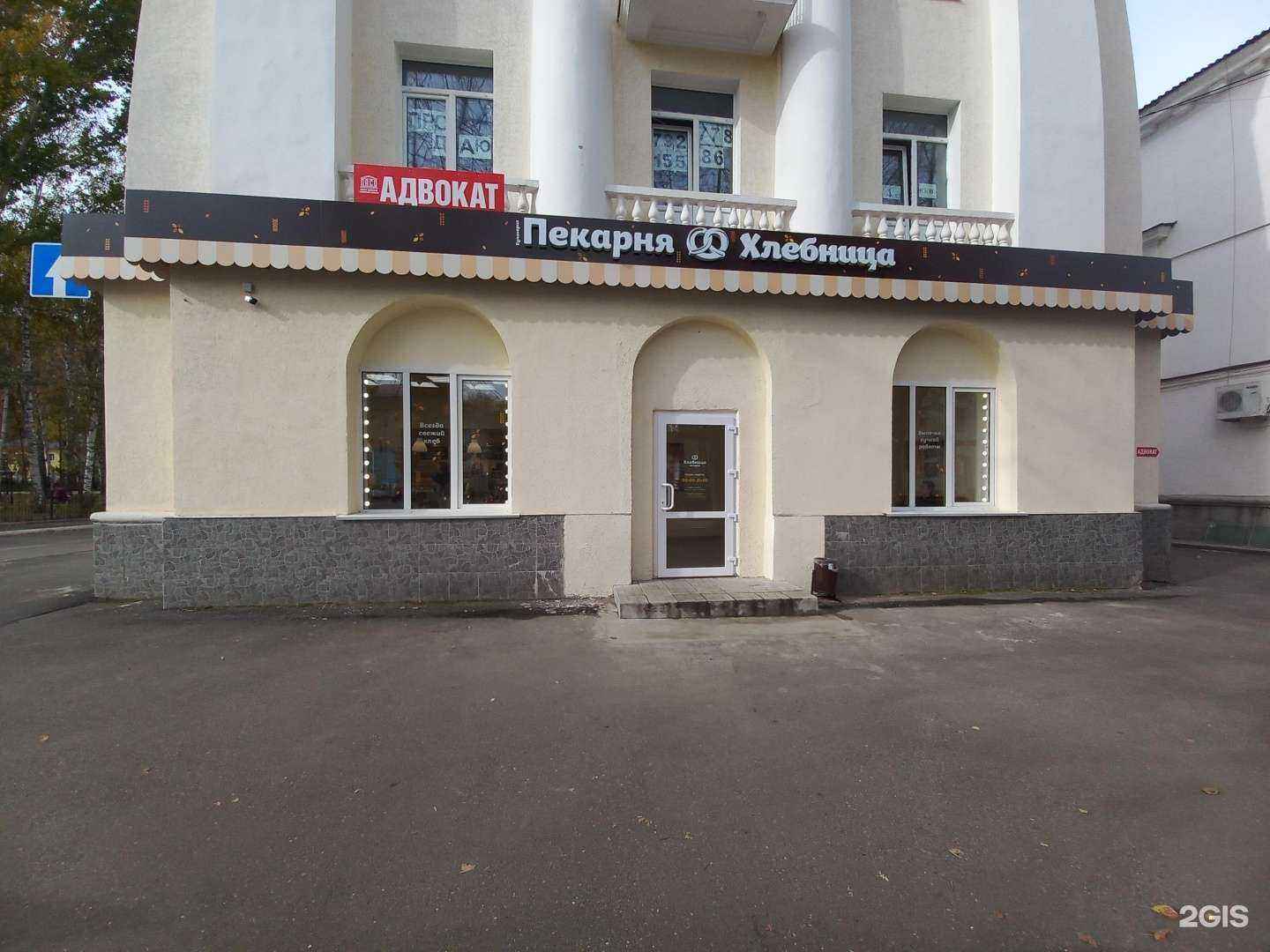 Отзывы на компанию Хлебница в Жигулевске c фото