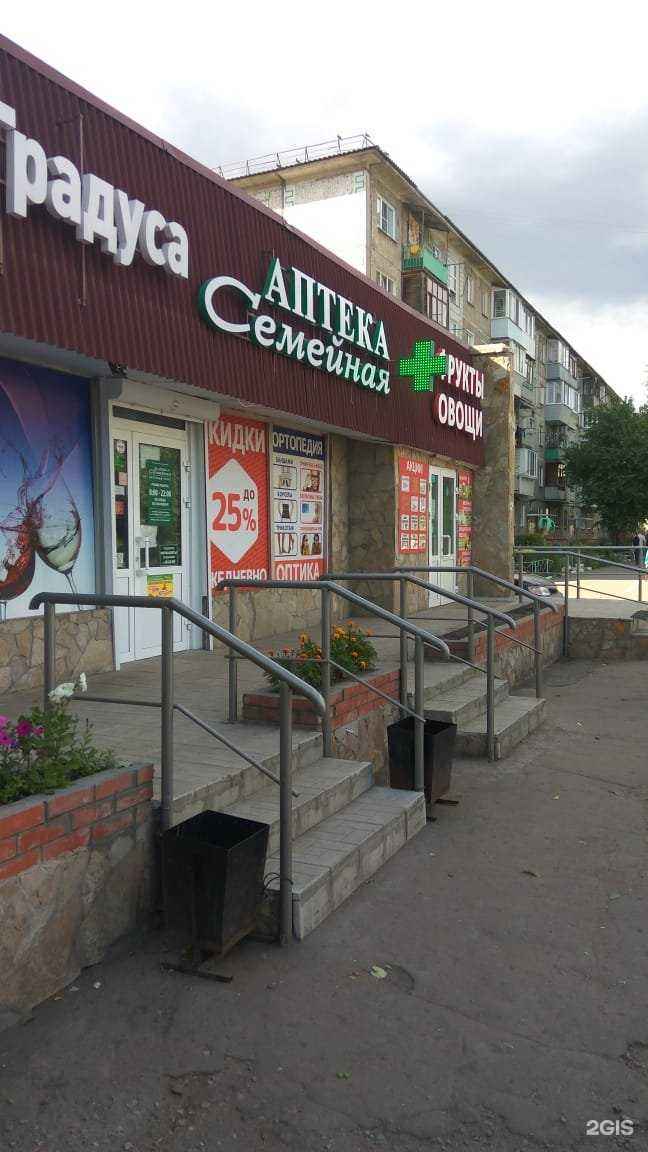 Отзывы на компанию Семейная в г. Омск c фото