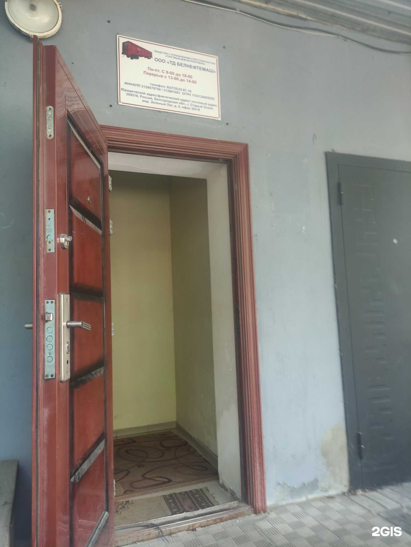 Отзывы на компанию Белнефтемаш в г. Старый Оскол c фото