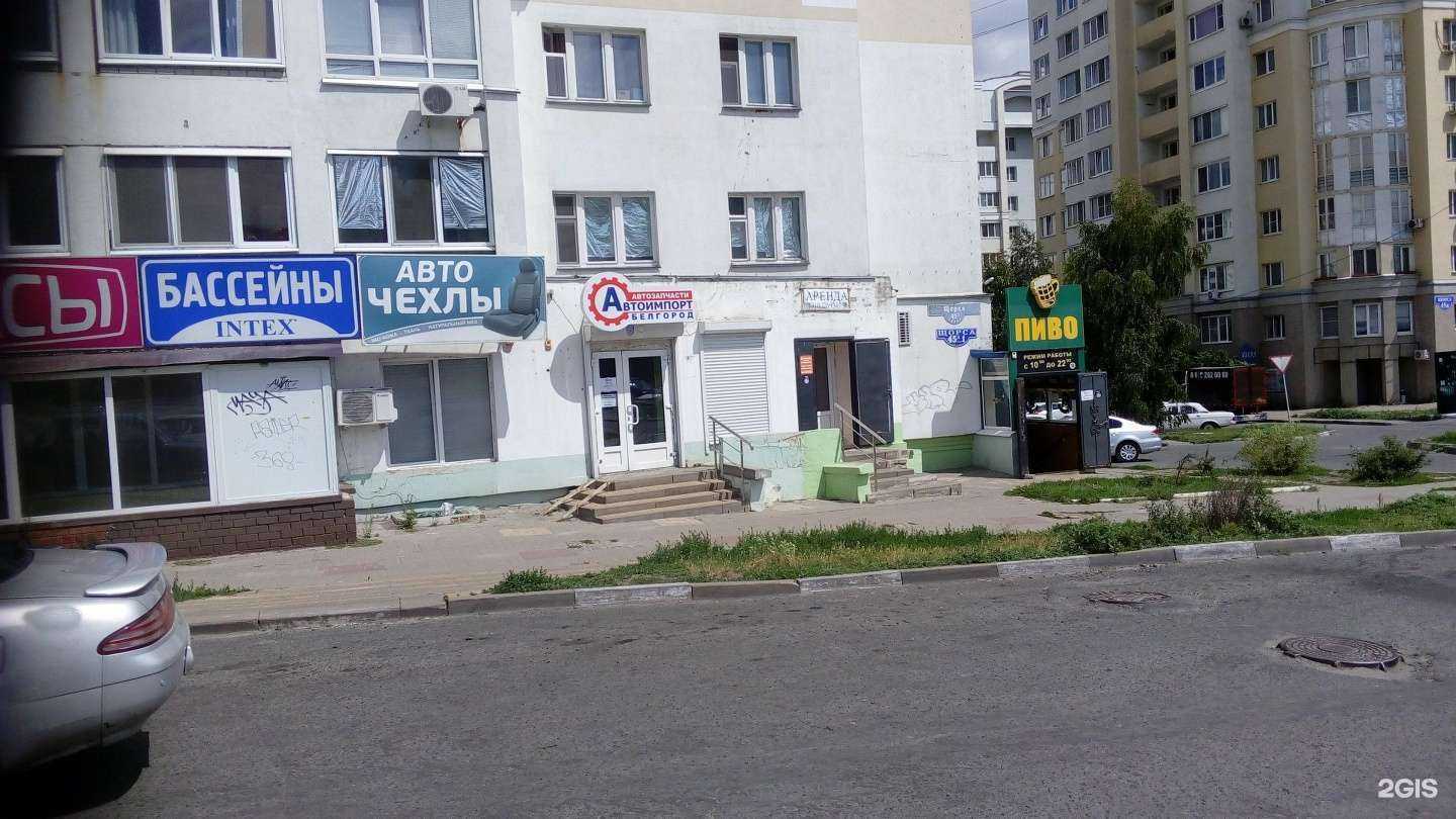 Отзывы на компанию Автопилот31 в Белгороде c фото - фотография 2 из 2