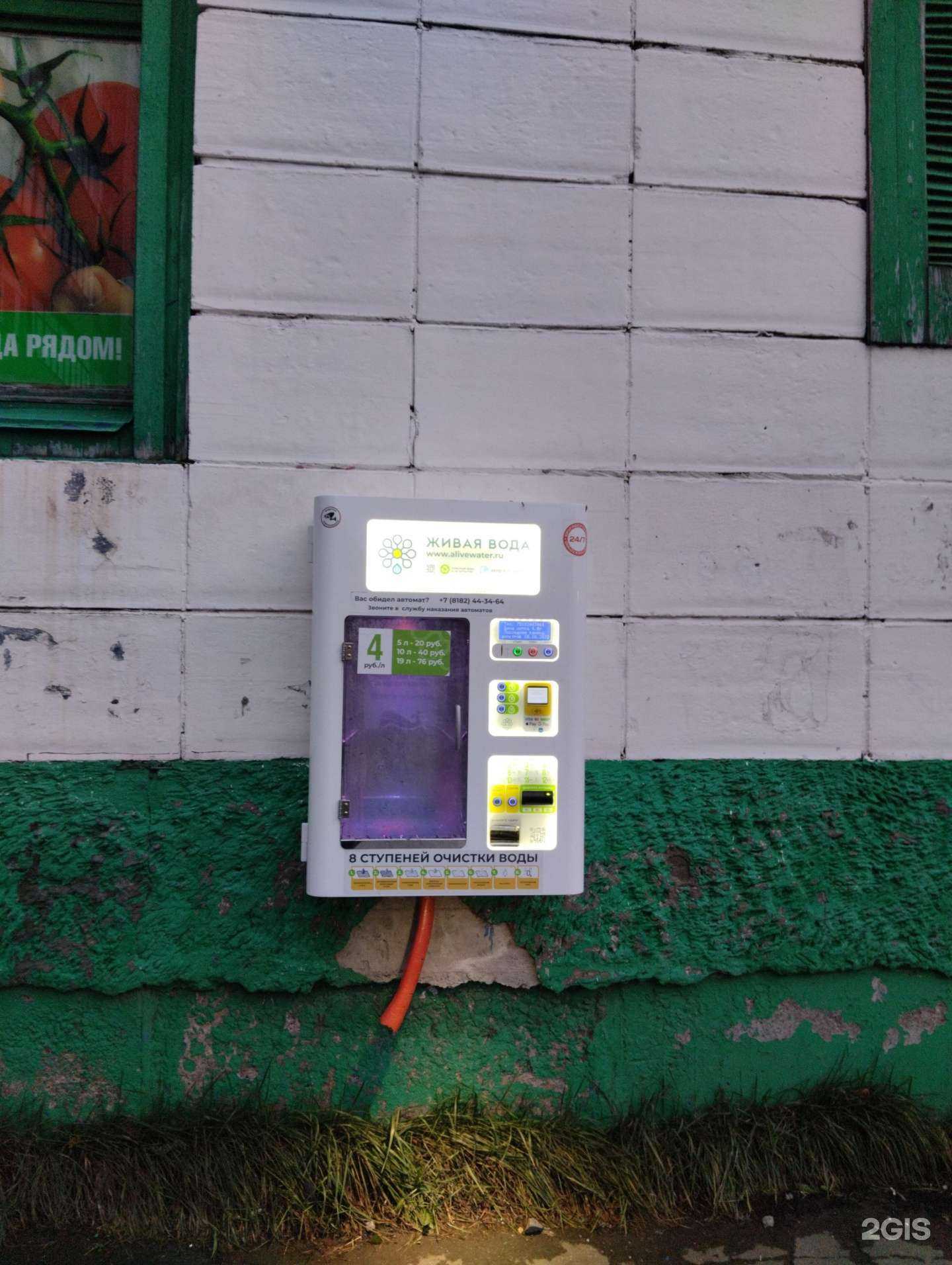 Отзывы на компанию Живая вода в г. Архангельск c фото