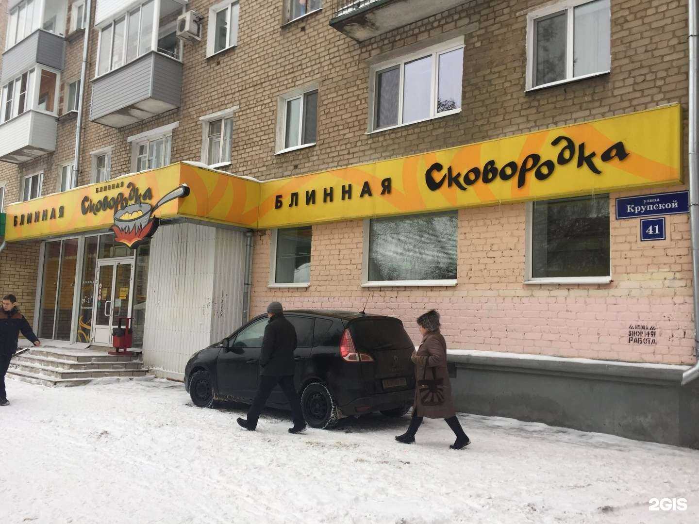 Отзывы на компанию Сковородка в Перми c фото