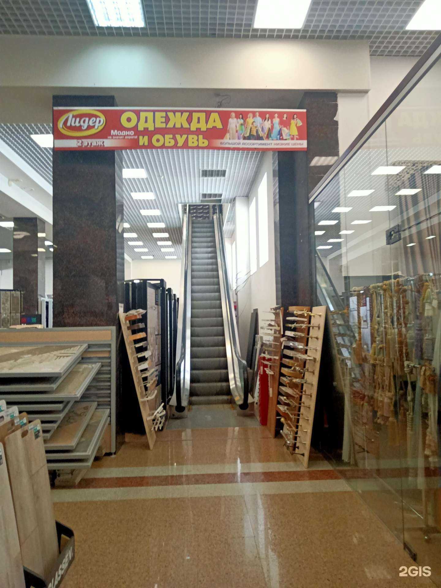 Отзывы на компанию Лидер в Саратове c фото