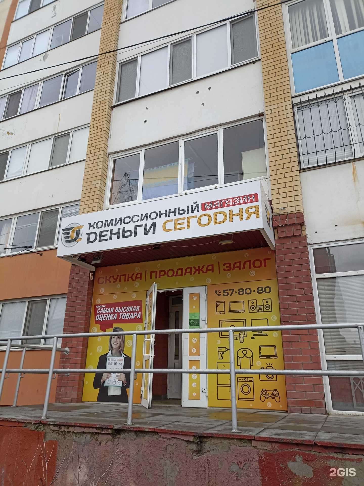 Отзывы на компанию Деньги сегодня в г. Тюмень c фото