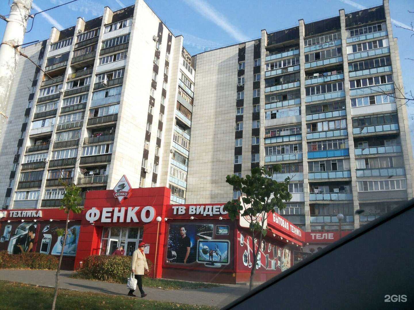 Отзывы на компанию Dns в Воронеже c фото - фотография 2 из 2