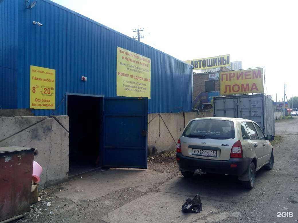 Отзывы на компанию Хакасская торгово-промышленная компания в Абакане c фото