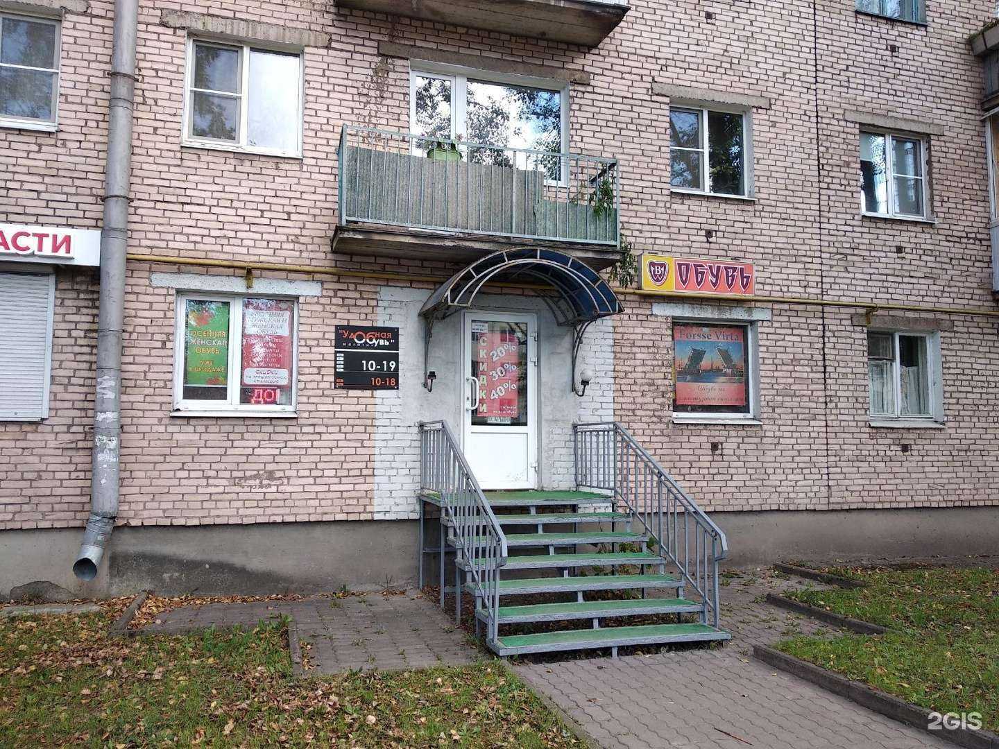 Отзывы на компанию Магазин удобной обуви в Великом Новгороде c фото