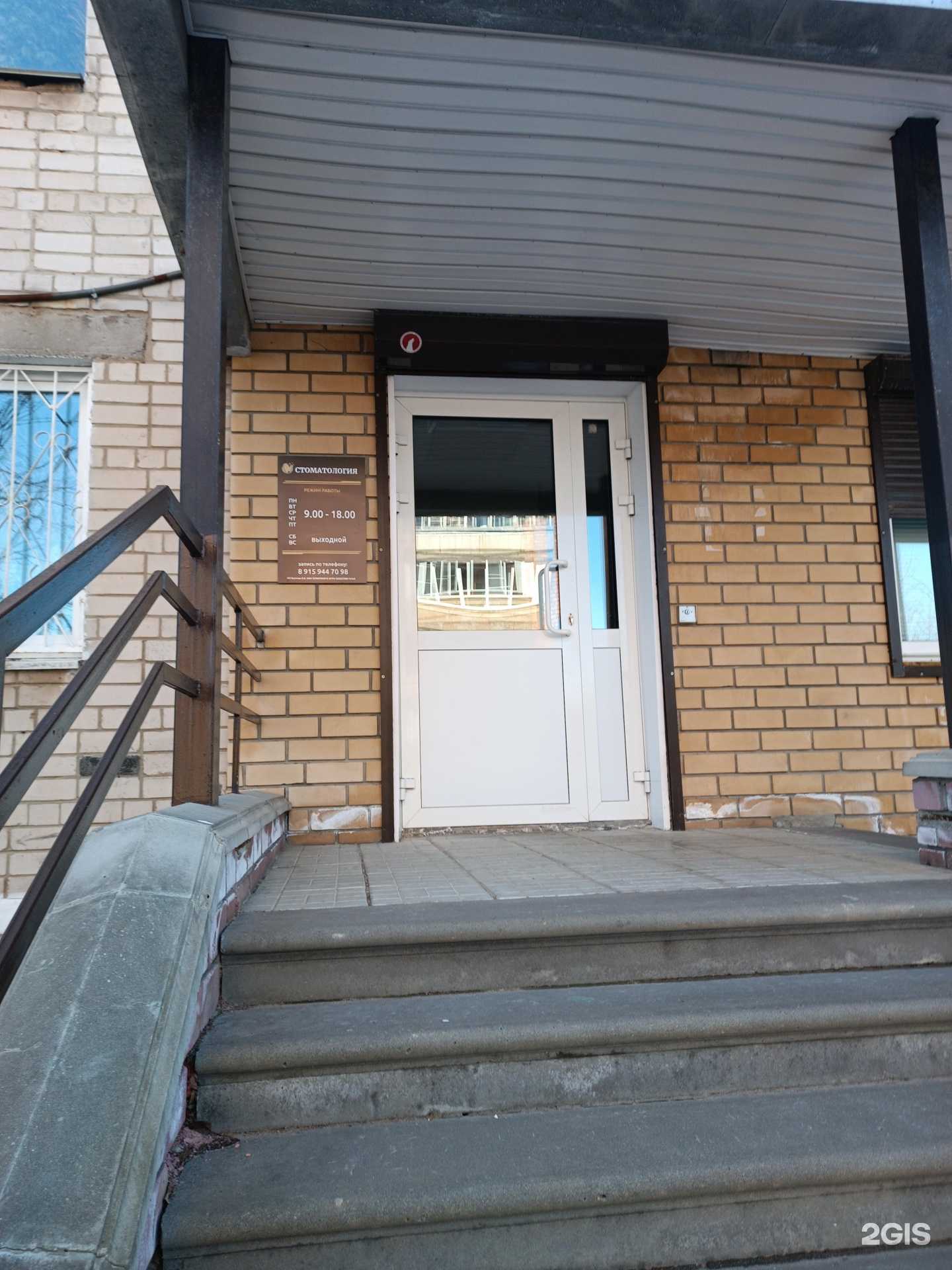 Отзывы на компанию Стоматология в г. Кстово c фото