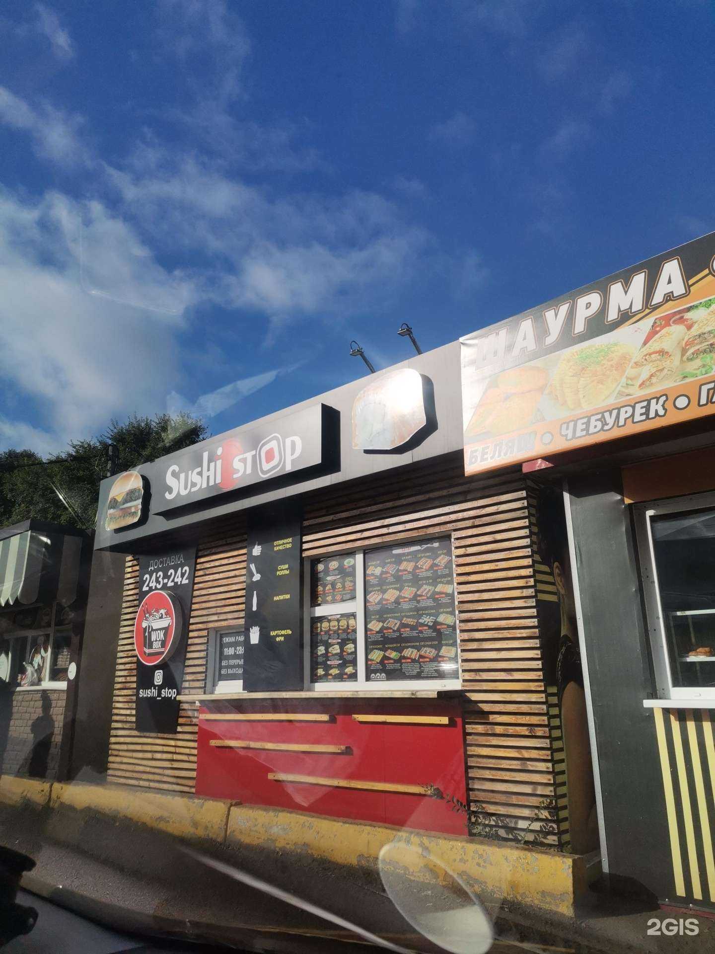 Отзывы на компанию Sushi stop в Уссурийске c фото - фотография 2 из 2