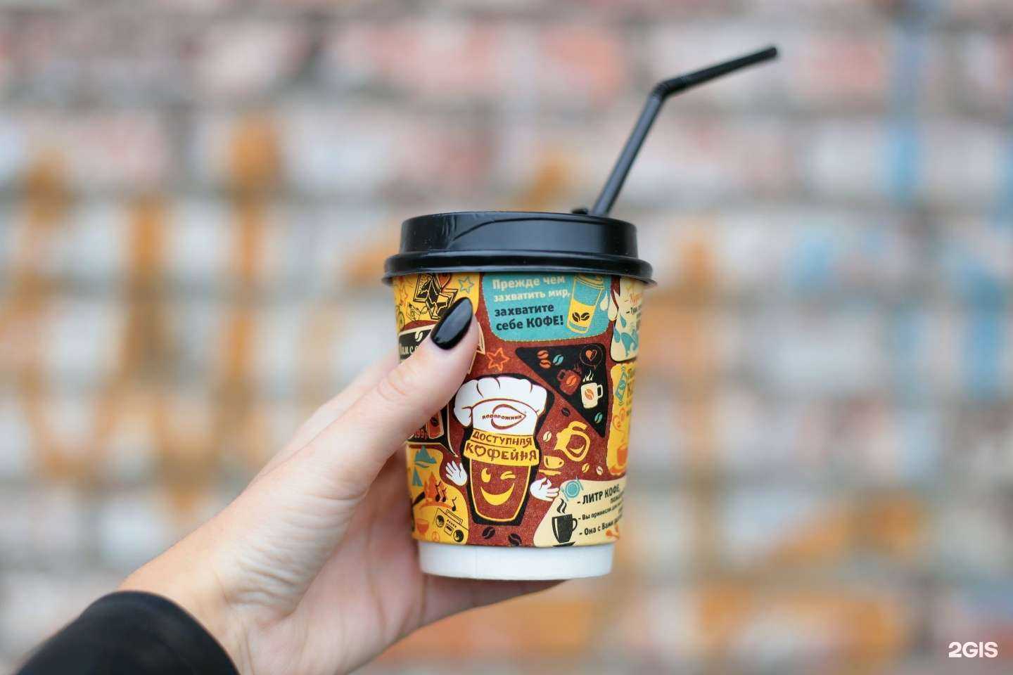 Отзывы на компанию Подорожник в Кемерове c фото