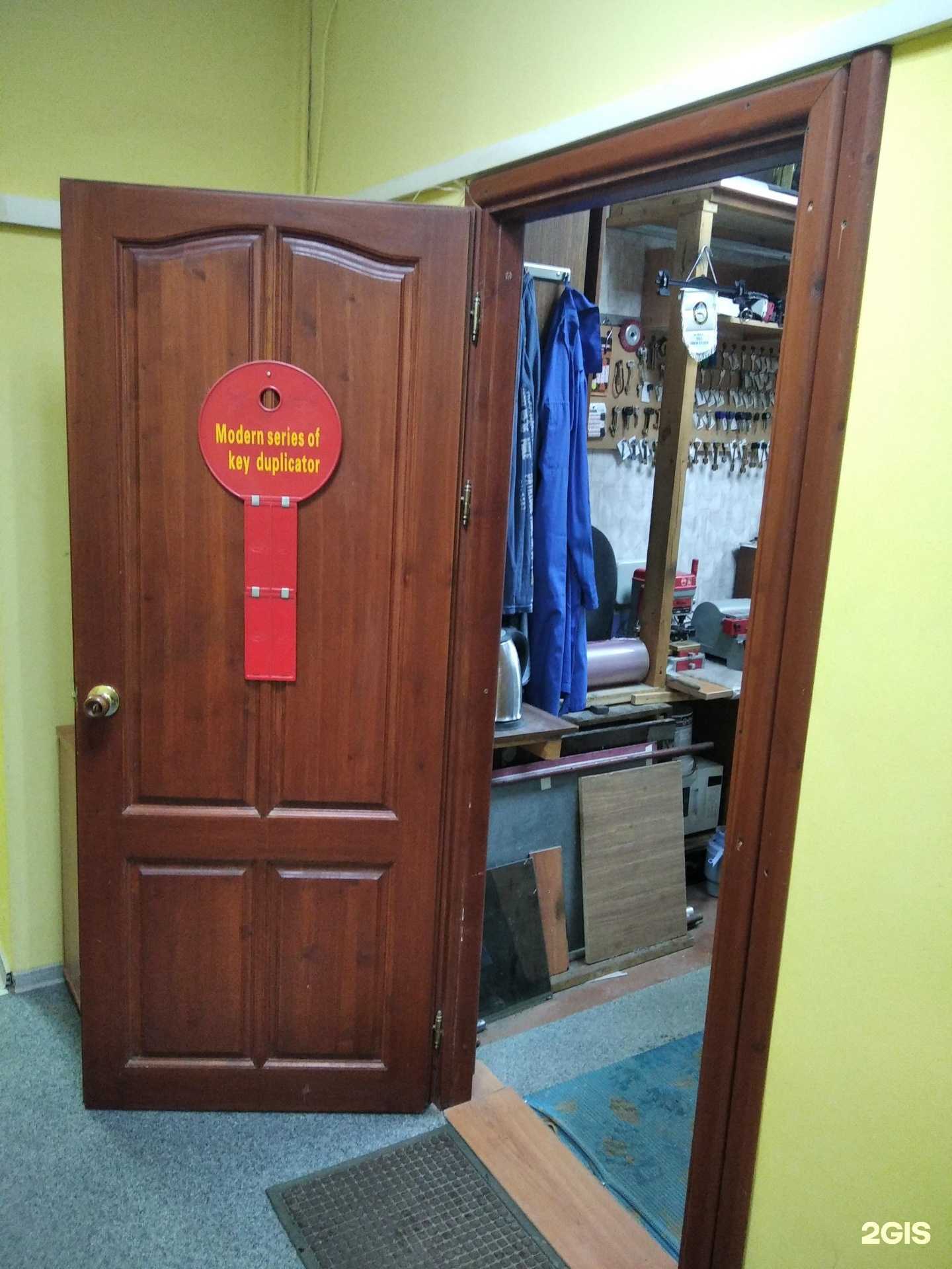 Отзывы на компанию Мастерская по ремонту обуви и изготовлению ключей в г. Мурманск c фото