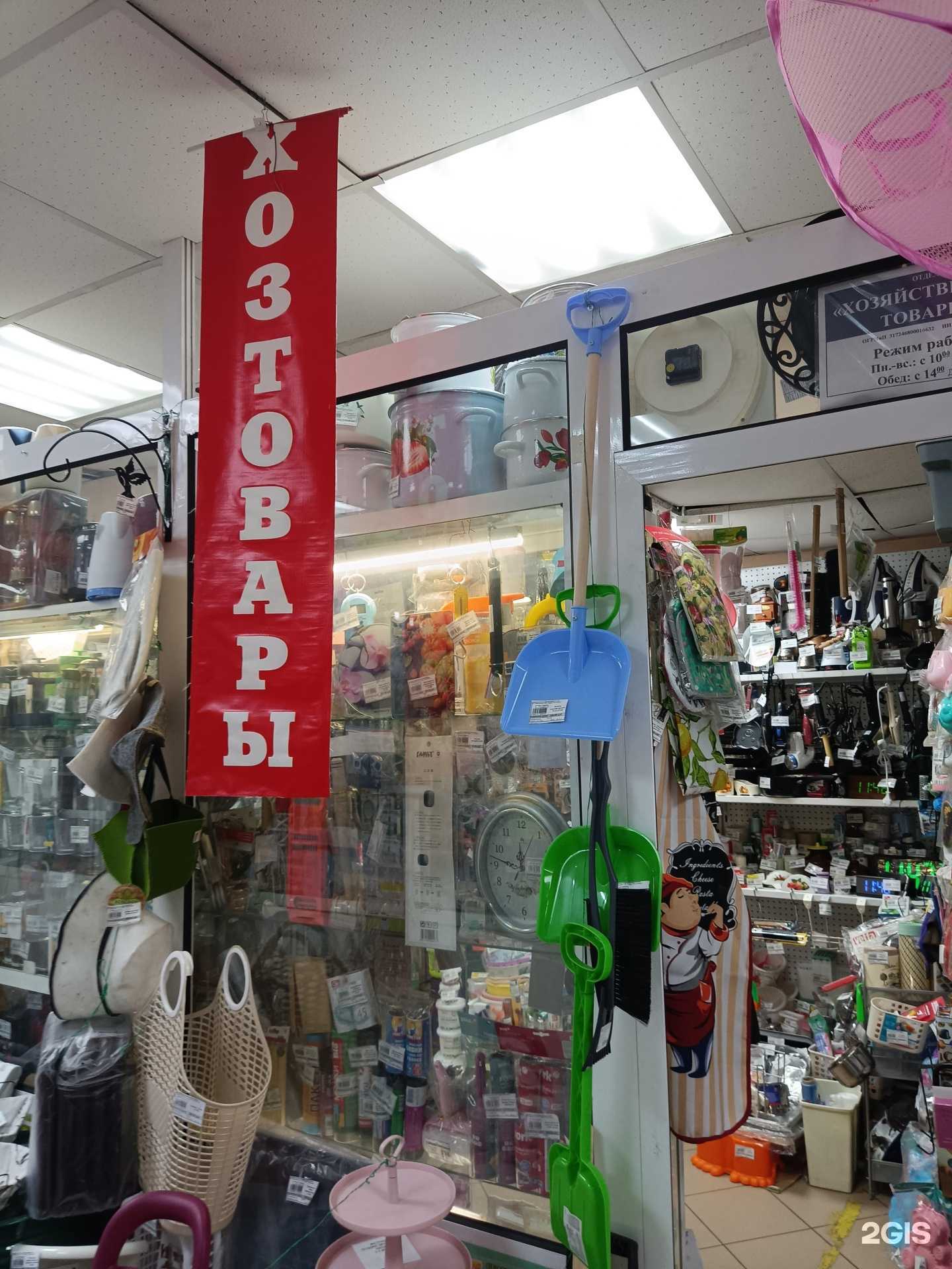 Отзывы на компанию Магазин хозтоваров в Красноярске c фото