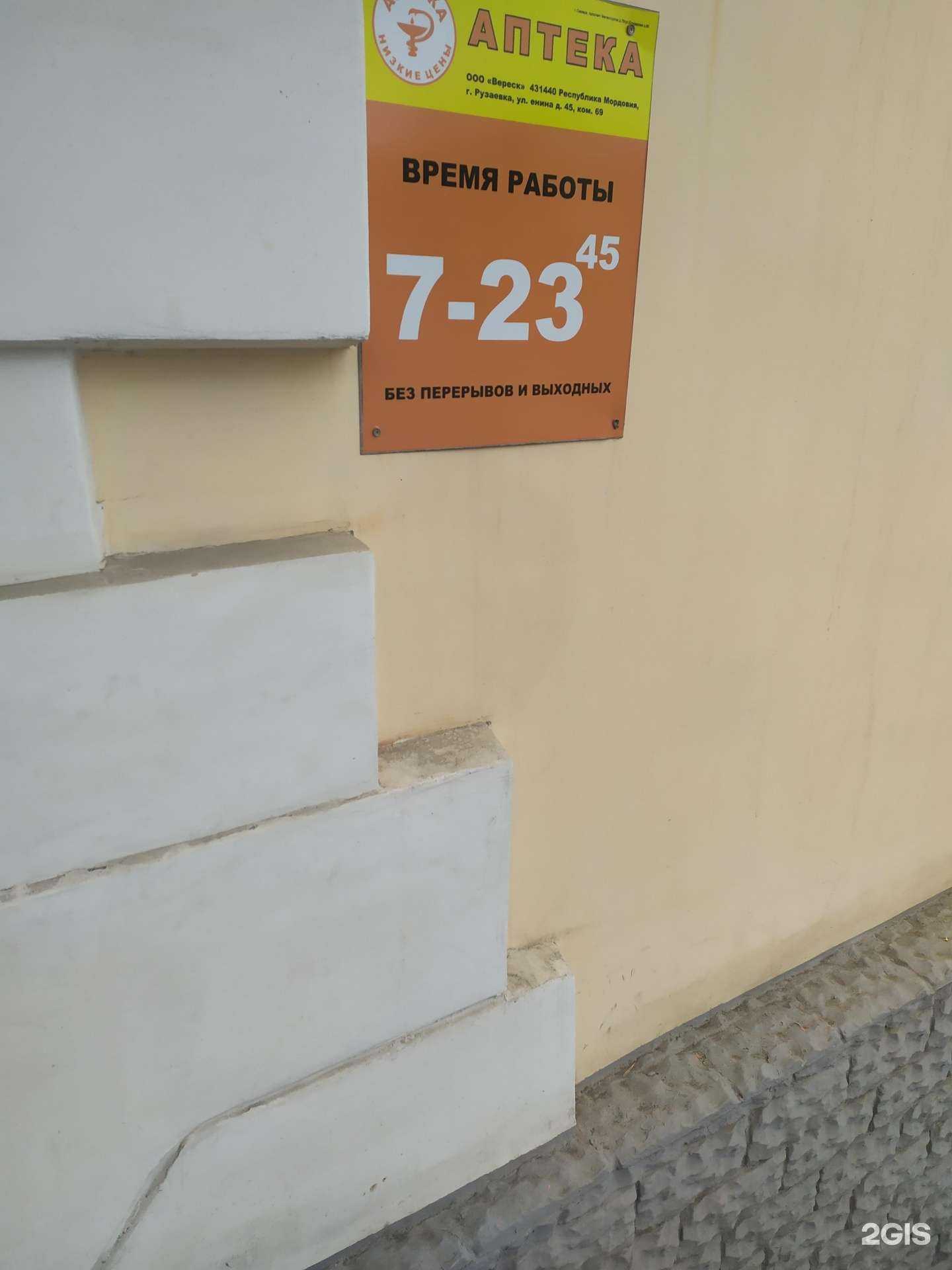 Отзывы на компанию Аптека Плюс в г. Самара c фото