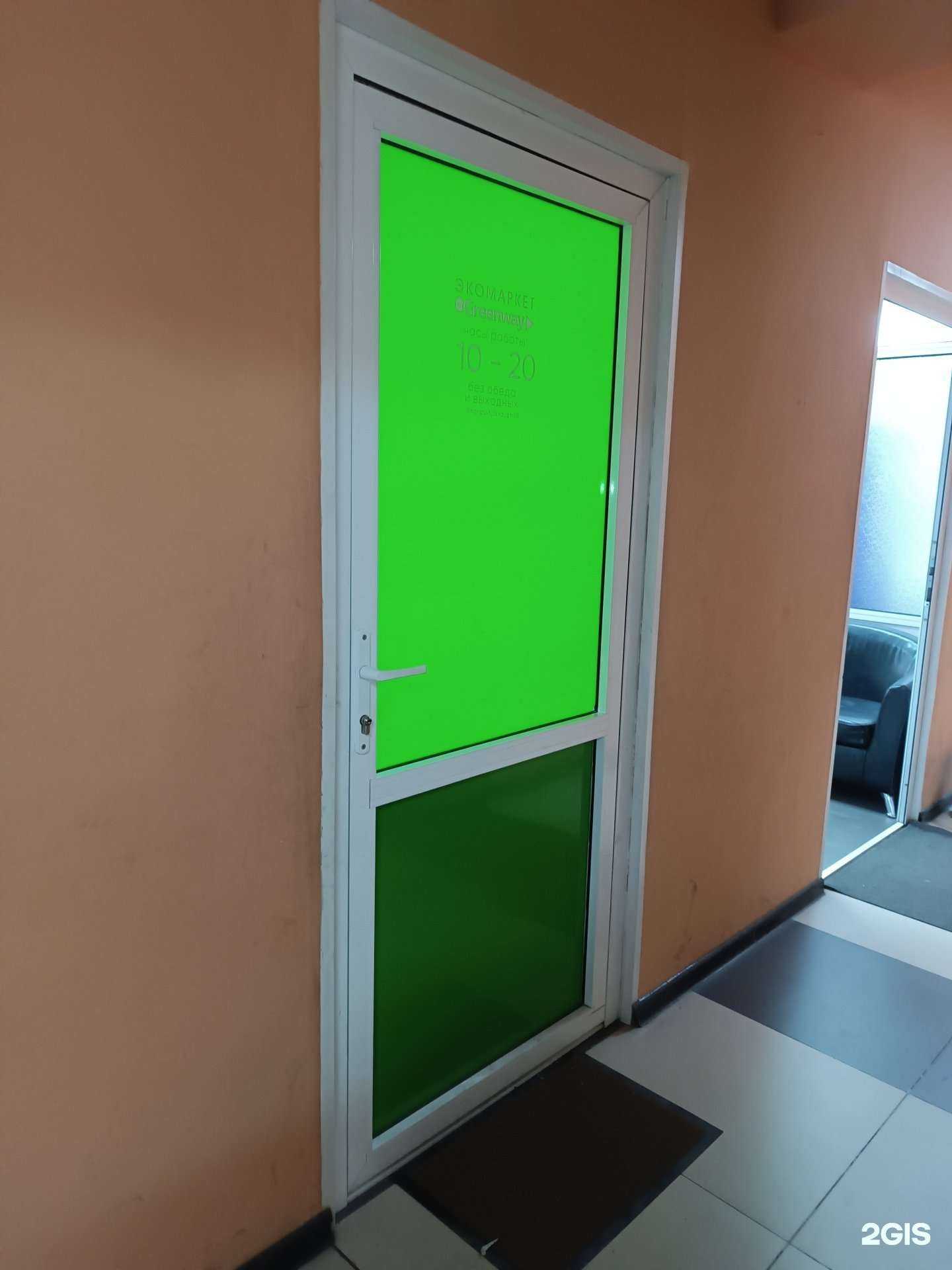 Отзывы на компанию Greenway в г. Кызыл c фото