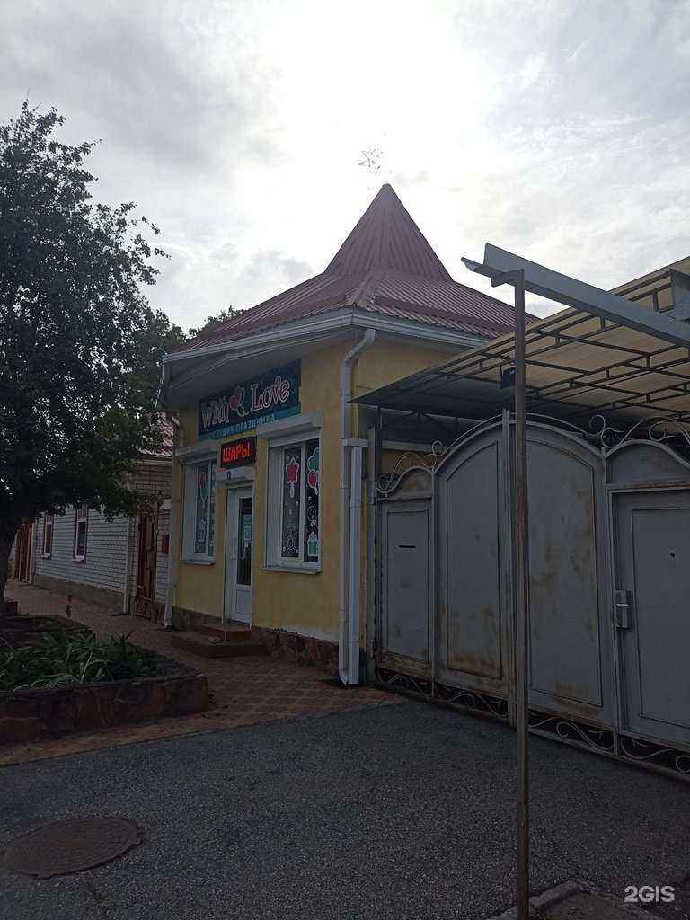 Отзывы на компанию With love в Минеральных Водах c фото - фотография 2 из 2