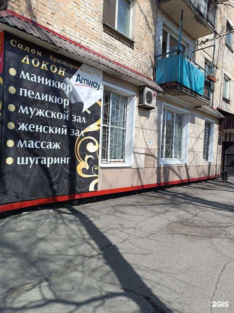 Отзывы на компанию Локон в г. Кызыл c фото