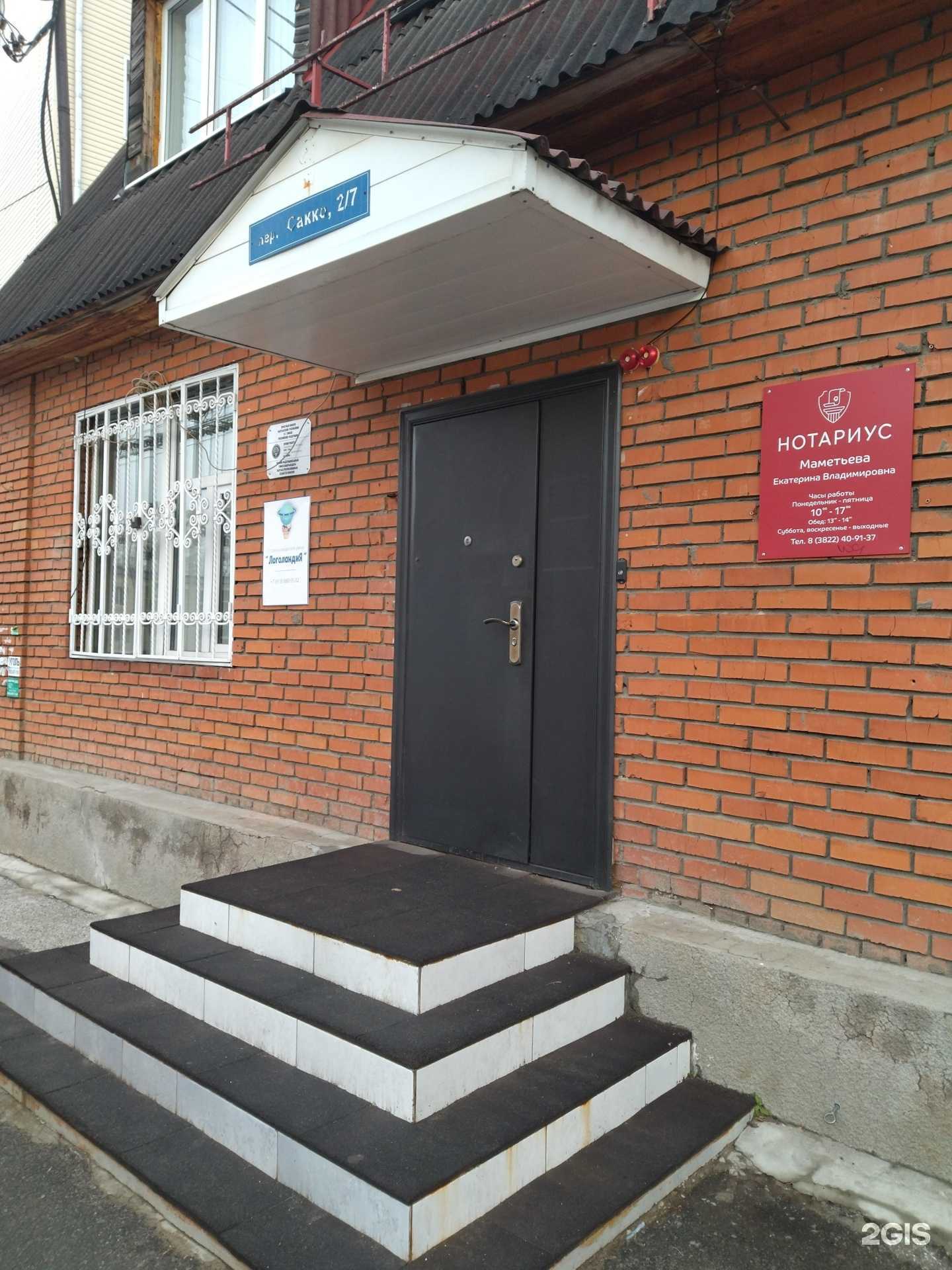 Отзывы на компанию Энергосервис в г. Томск c фото