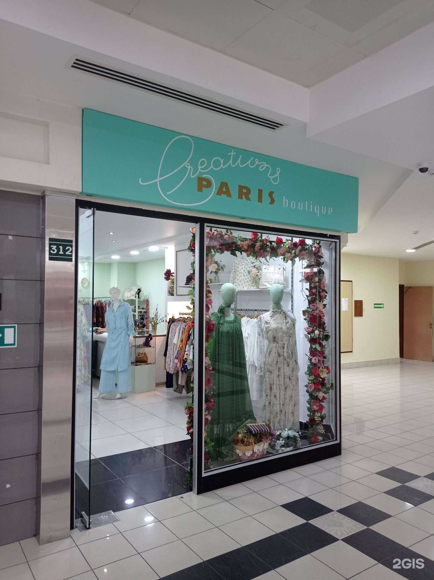 Отзывы на компанию Creations Paris boutique в г. Ставрополь c фото