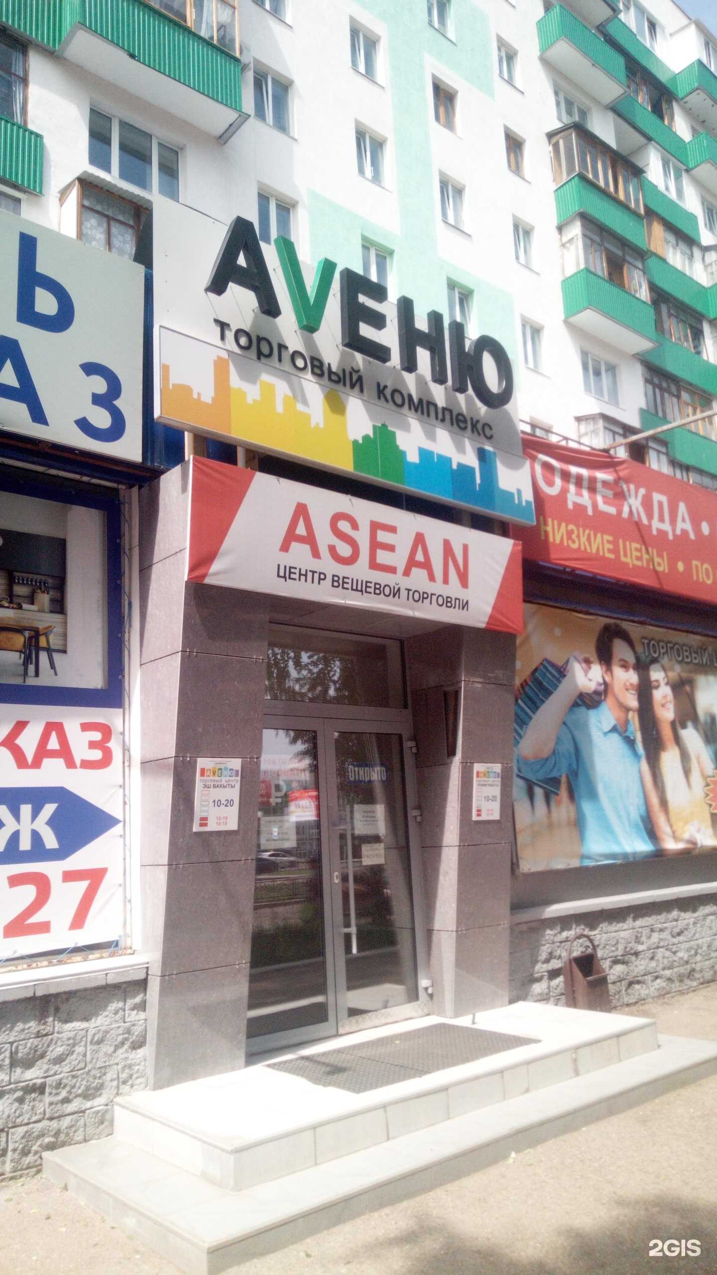 Отзывы на компанию Экосон в Салавате c фото