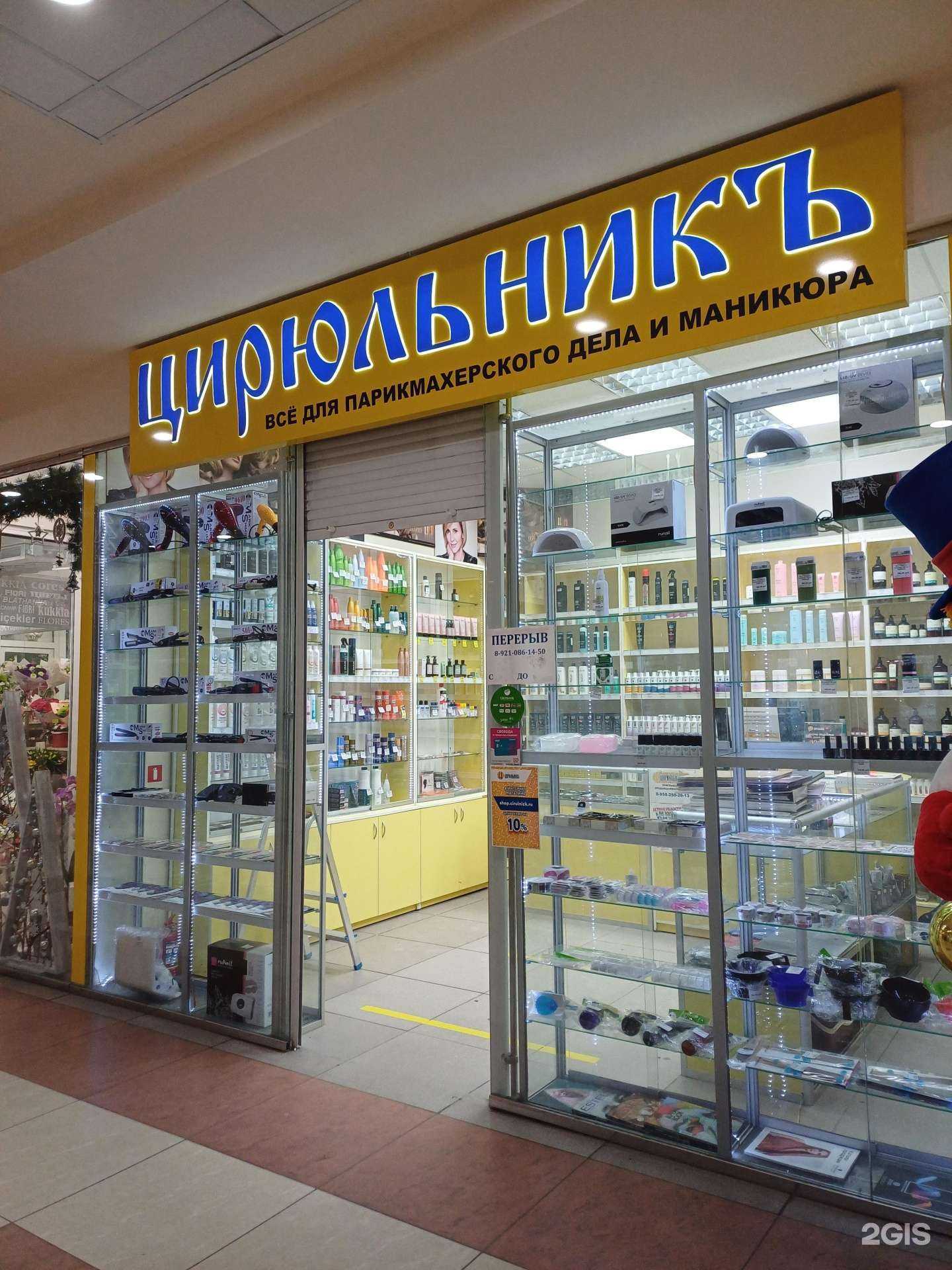 Отзывы на компанию Цирюльникъ в г. Северодвинск c фото