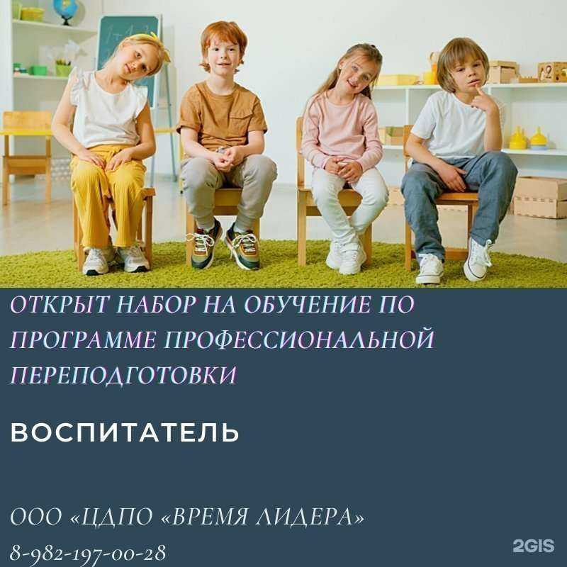 Отзывы на компанию Время лидера в Сургуте c фото