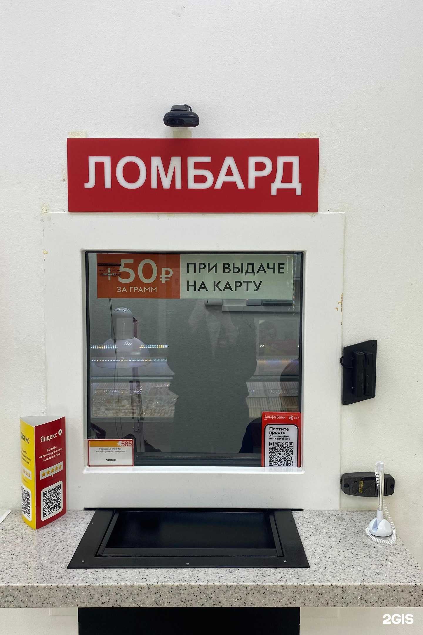 Отзывы на компанию 585*Золотой в г. Надым c фото