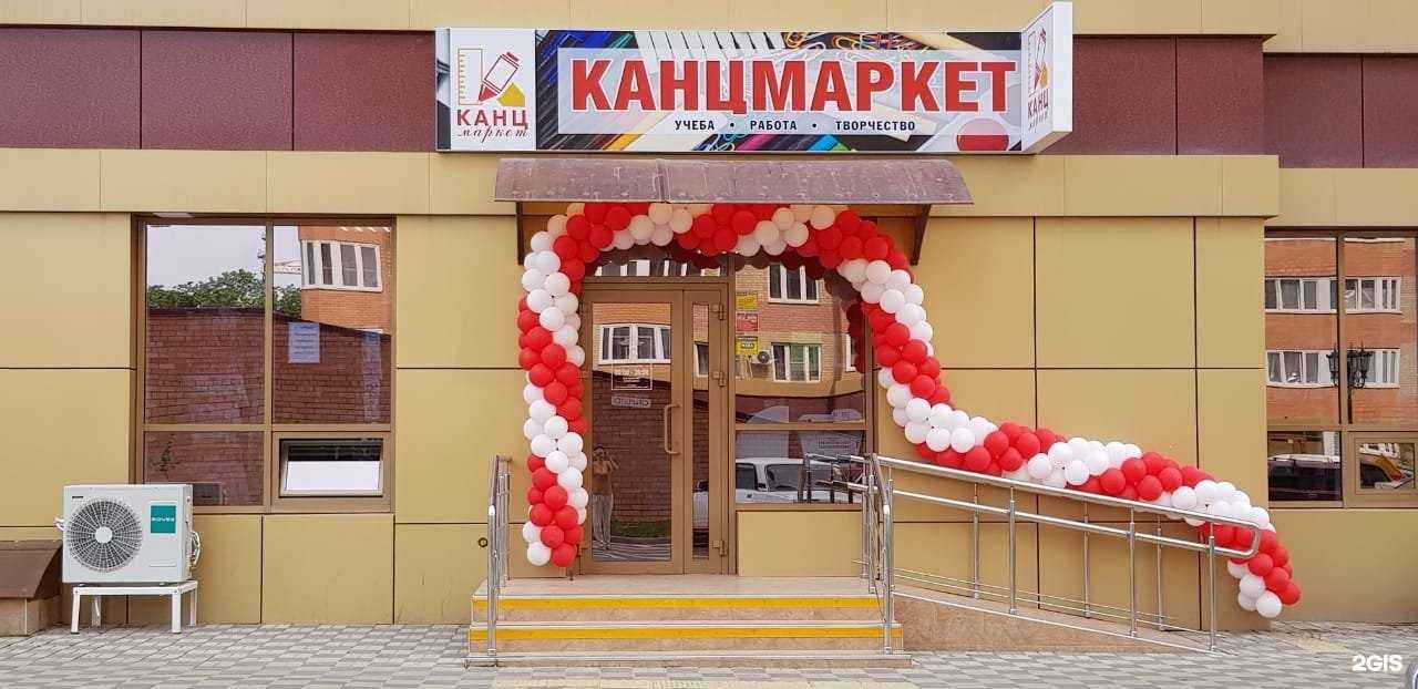 Отзывы на компанию Канцмаркет в г. Краснодар c фото