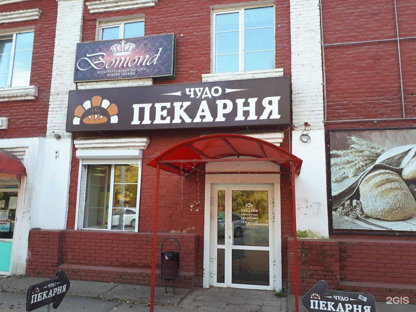 Отзывы на компанию Чудо в г. Пермь c фото