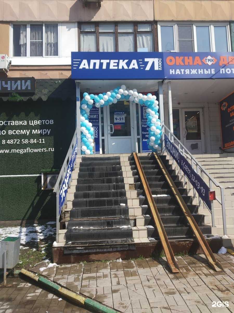 Отзывы на компанию АптекаПлюс в г. Тула c фото