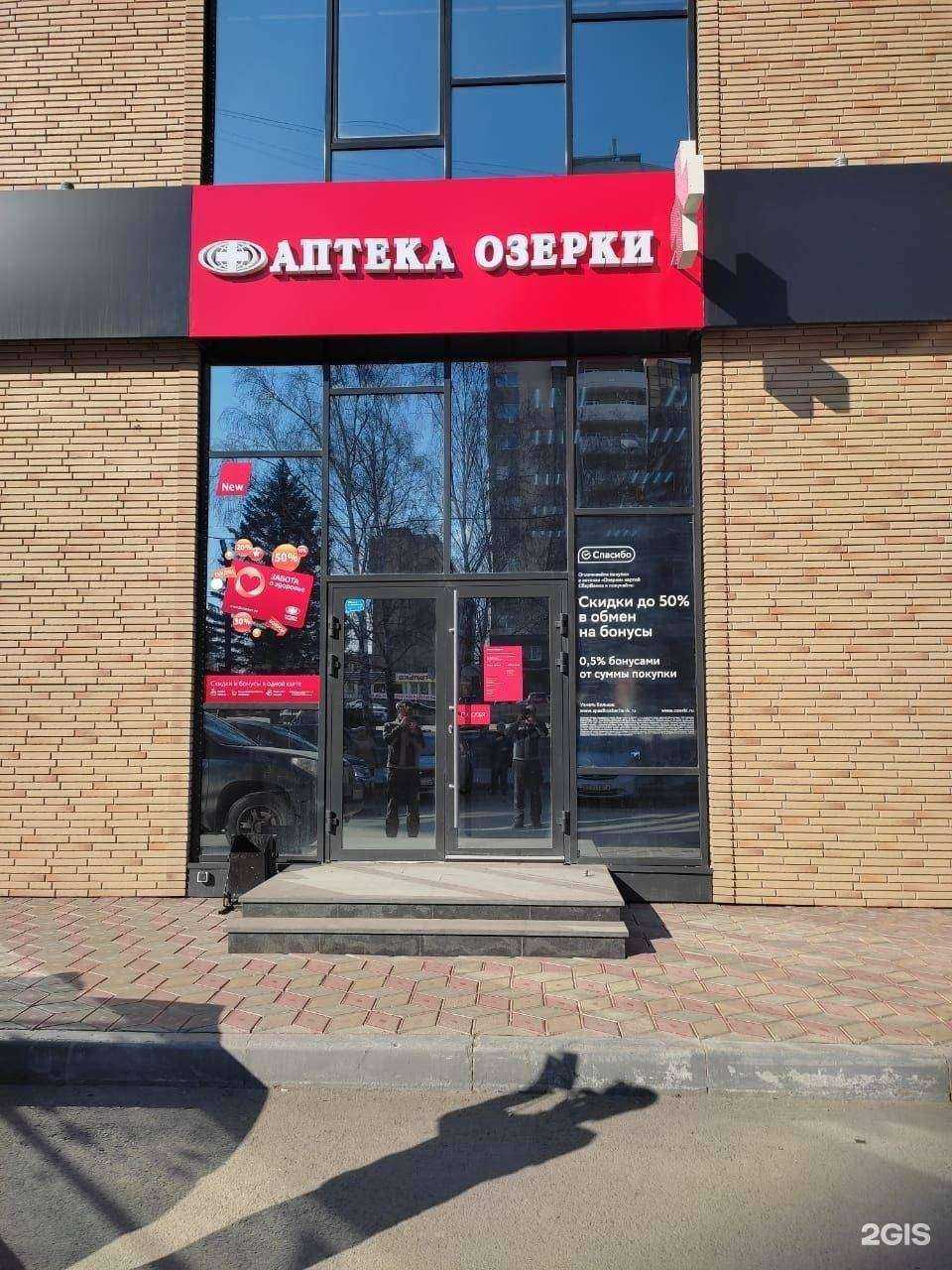 Отзывы на компанию Озерки в г. Новосибирск c фото