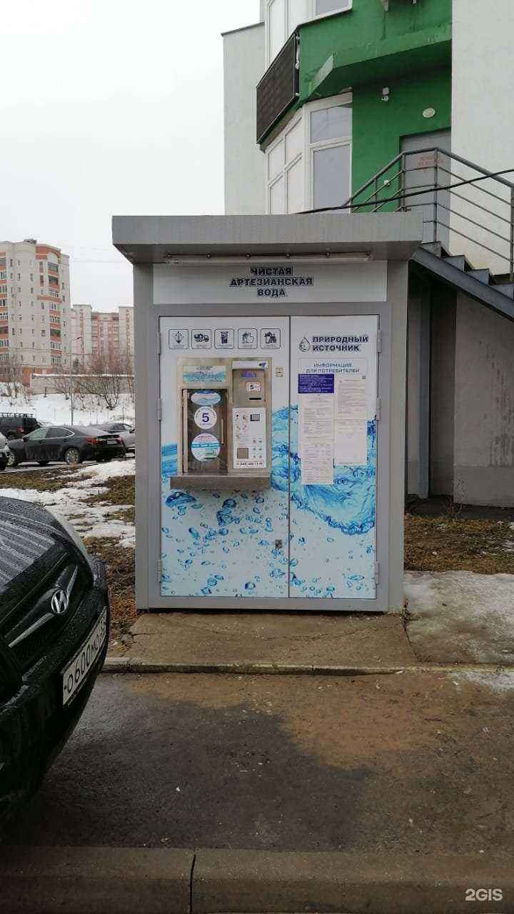 Отзывы на компанию Природный источник в Владимире c фото