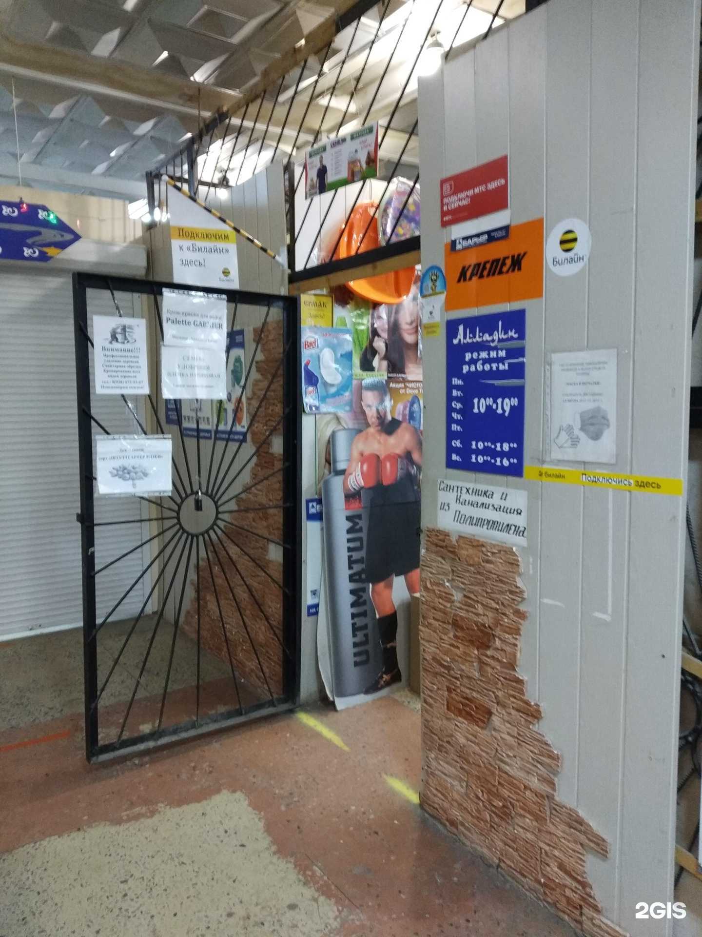 Отзывы на компанию Алладин в Иванове c фото