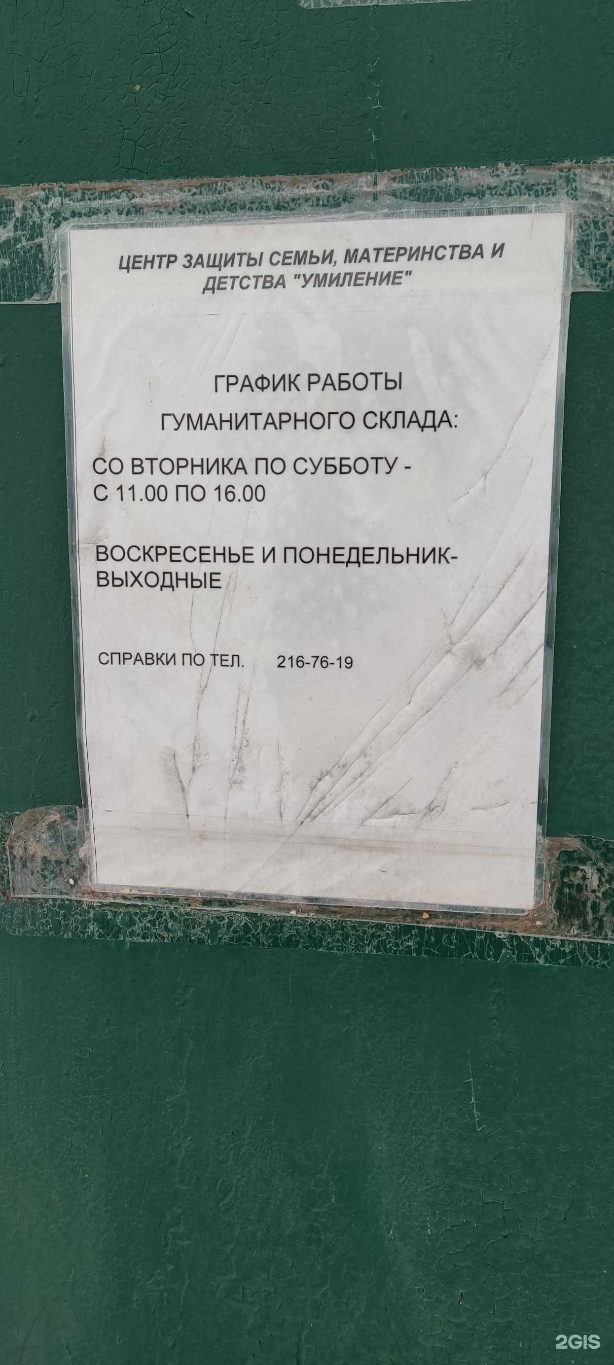 Отзывы на компанию Пункт приема одежды в г. Казань c фото