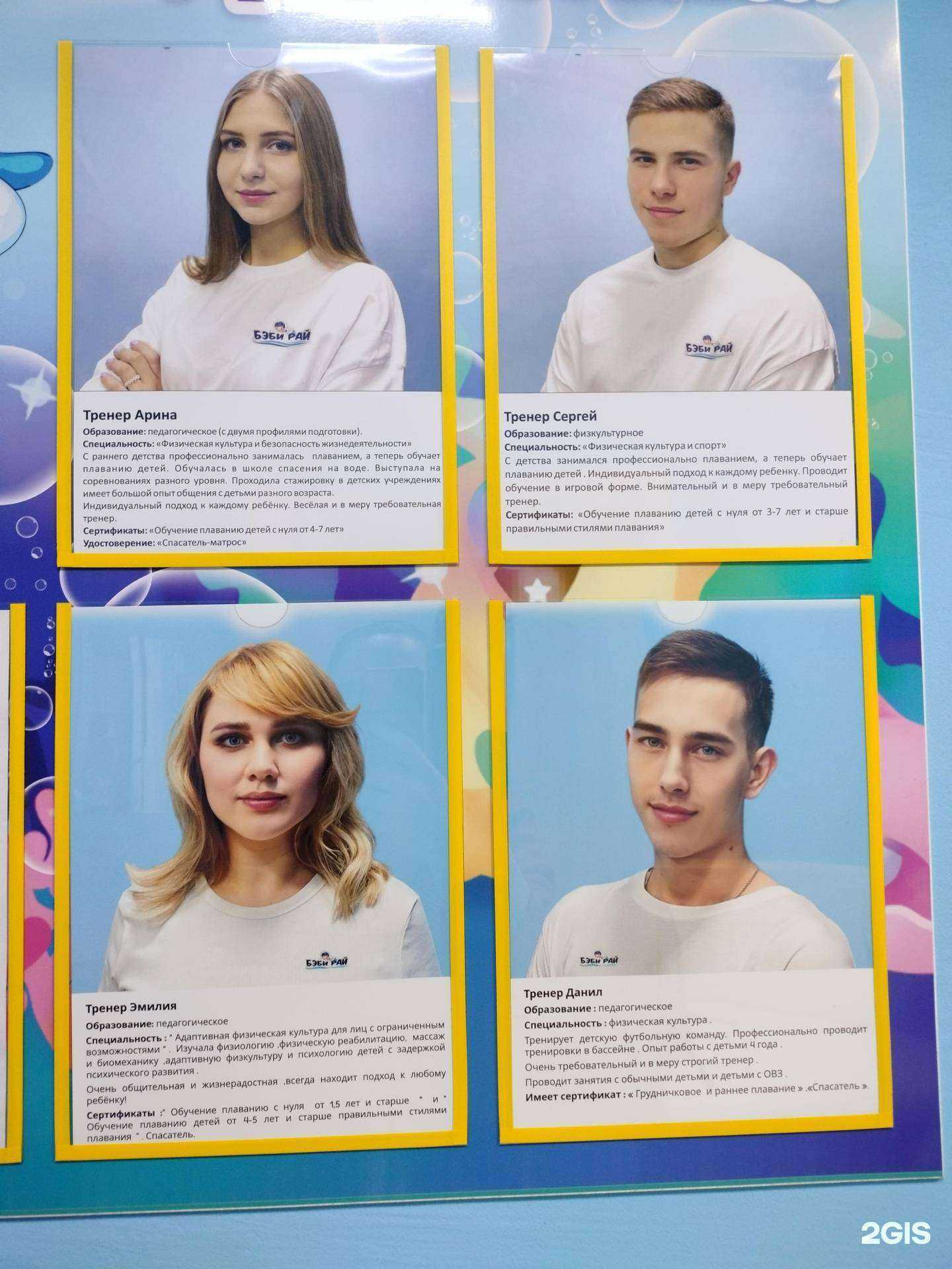 Отзывы на компанию Бэби Рай в Уфе c фото