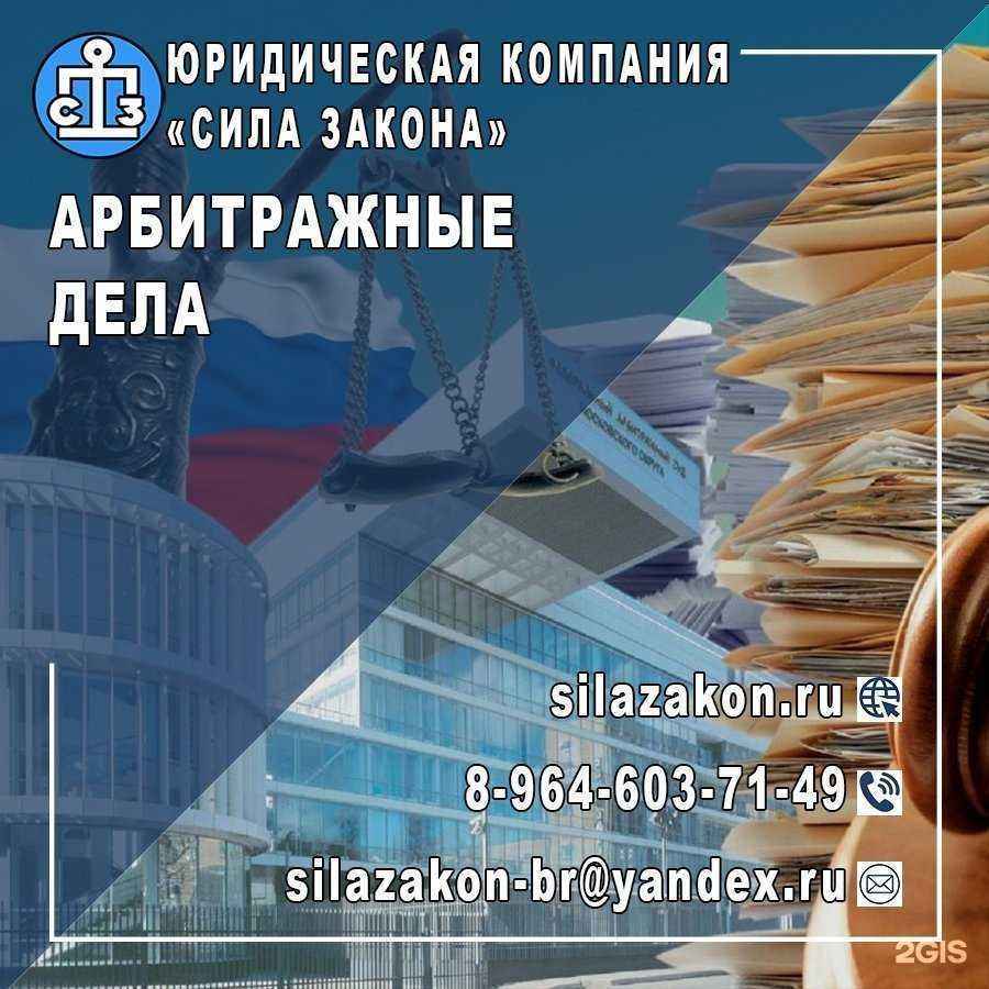 Отзывы на компанию Сила закона в Барнауле c фото