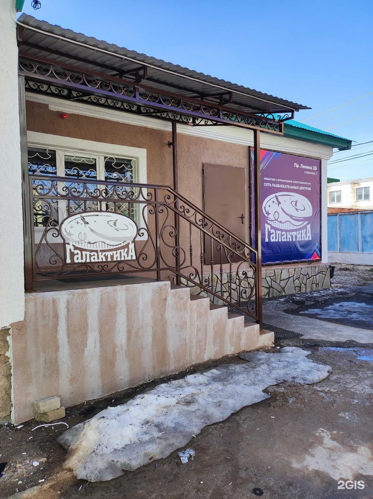 Отзывы на компанию Галактика в Стерлитамаке c фото