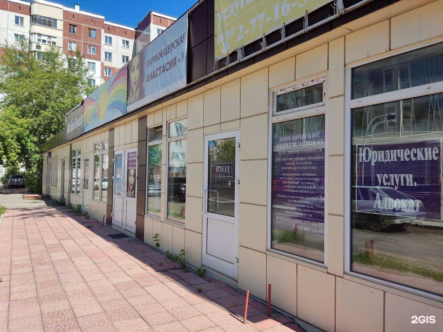 Отзывы на компанию Анастасия+К в Новосибирске c фото - фотография 2 из 2