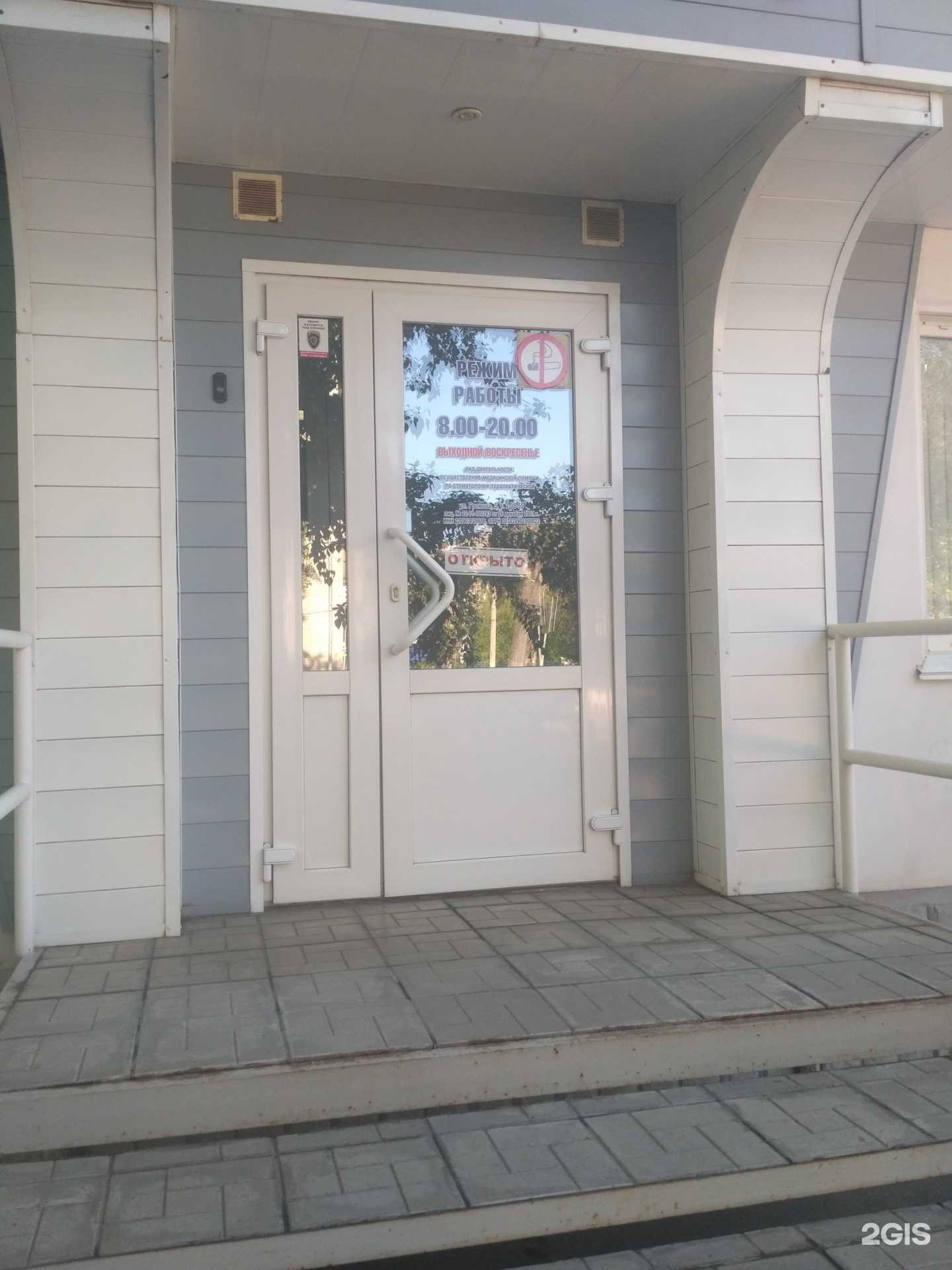 Отзывы на компанию Стомакс в Рубцовске c фото