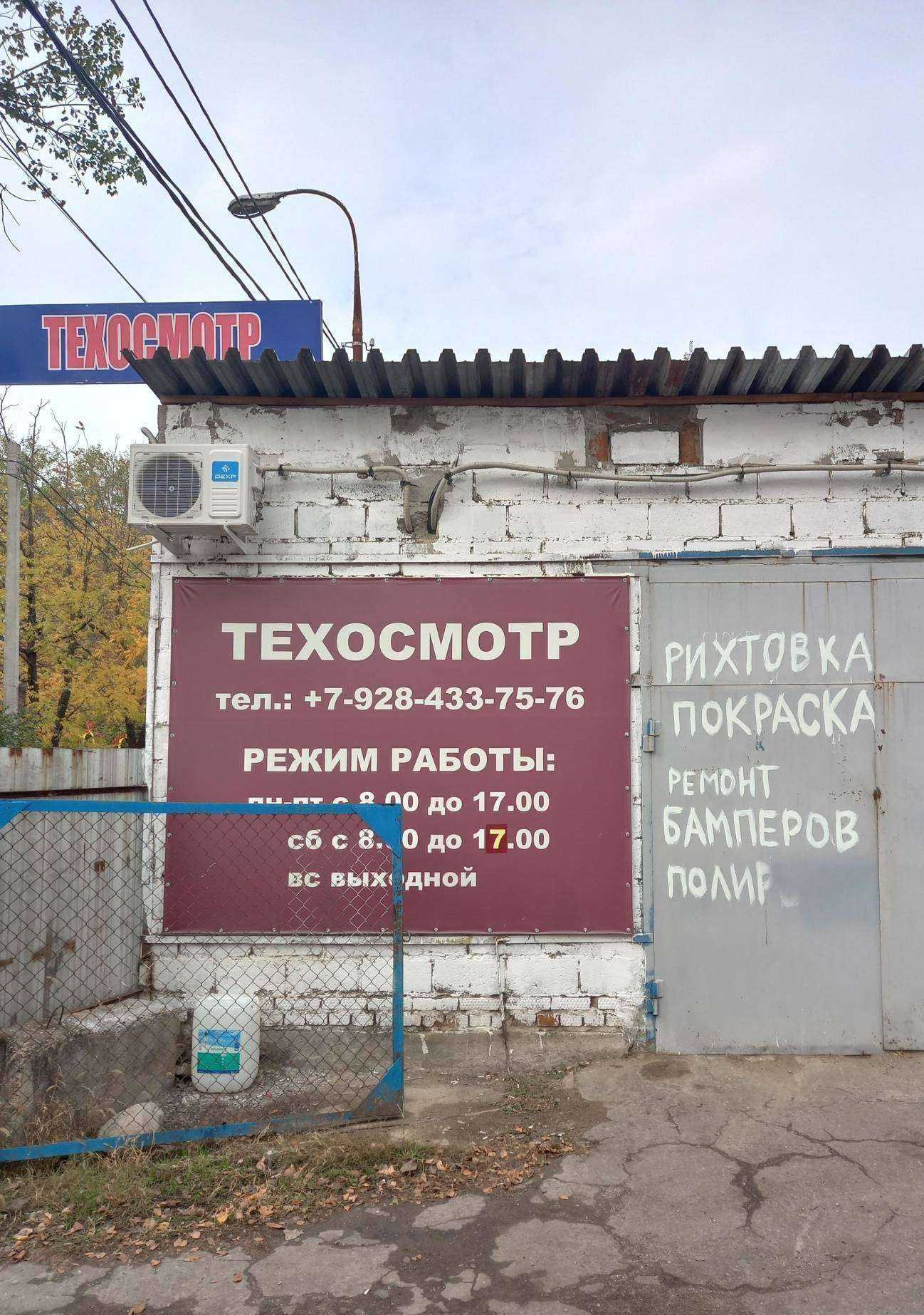 Отзывы на компанию Пункт технического осмотра в Краснодаре c фото