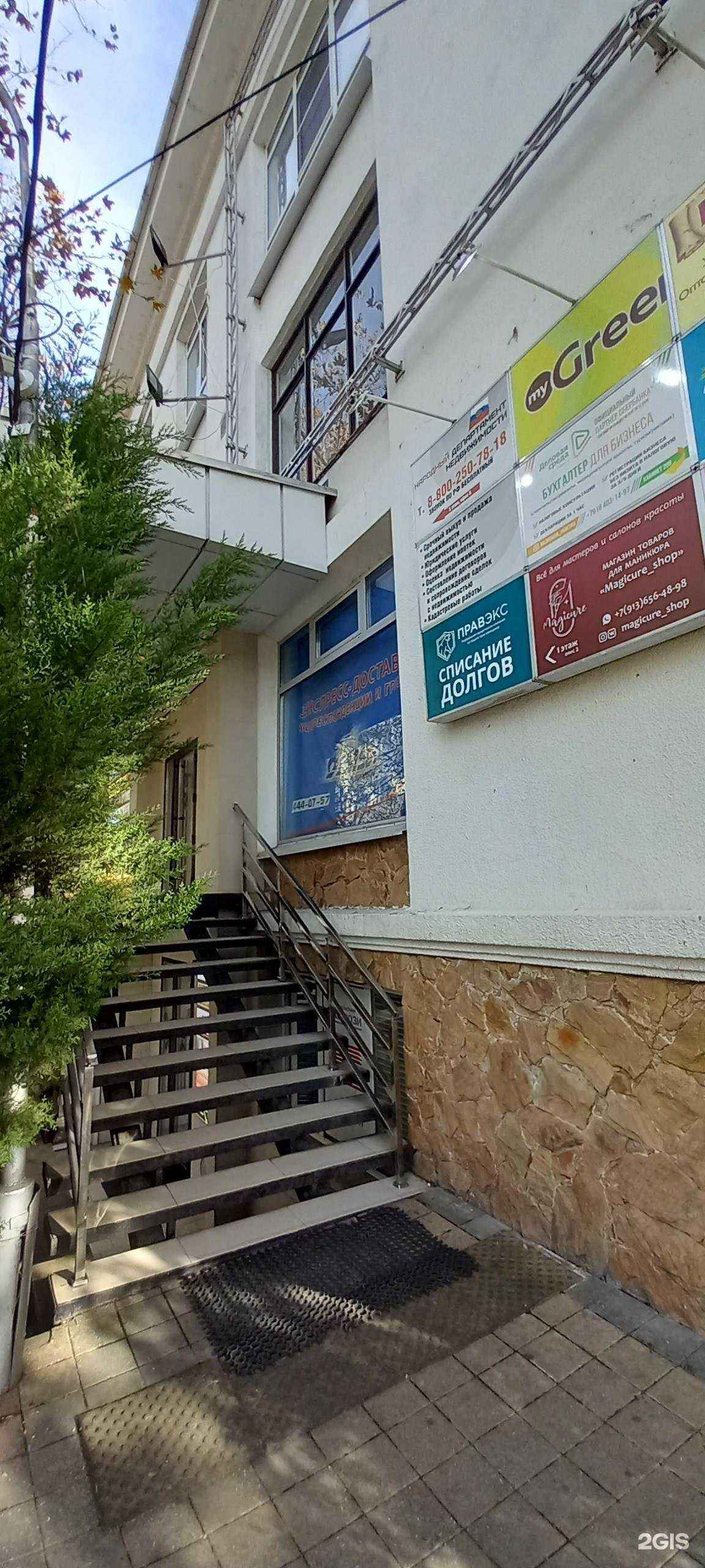 Отзывы на компанию Julia brows studio  в Сочи c фото - фотография 2 из 2