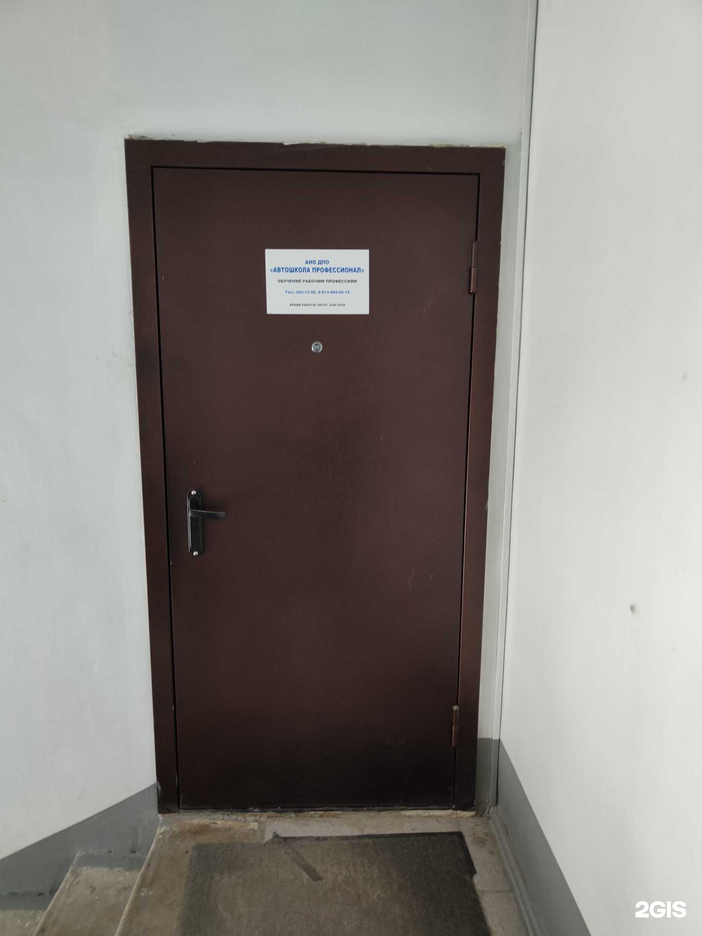 Отзывы на компанию Автошкола Профессионал в Новосибирске c фото