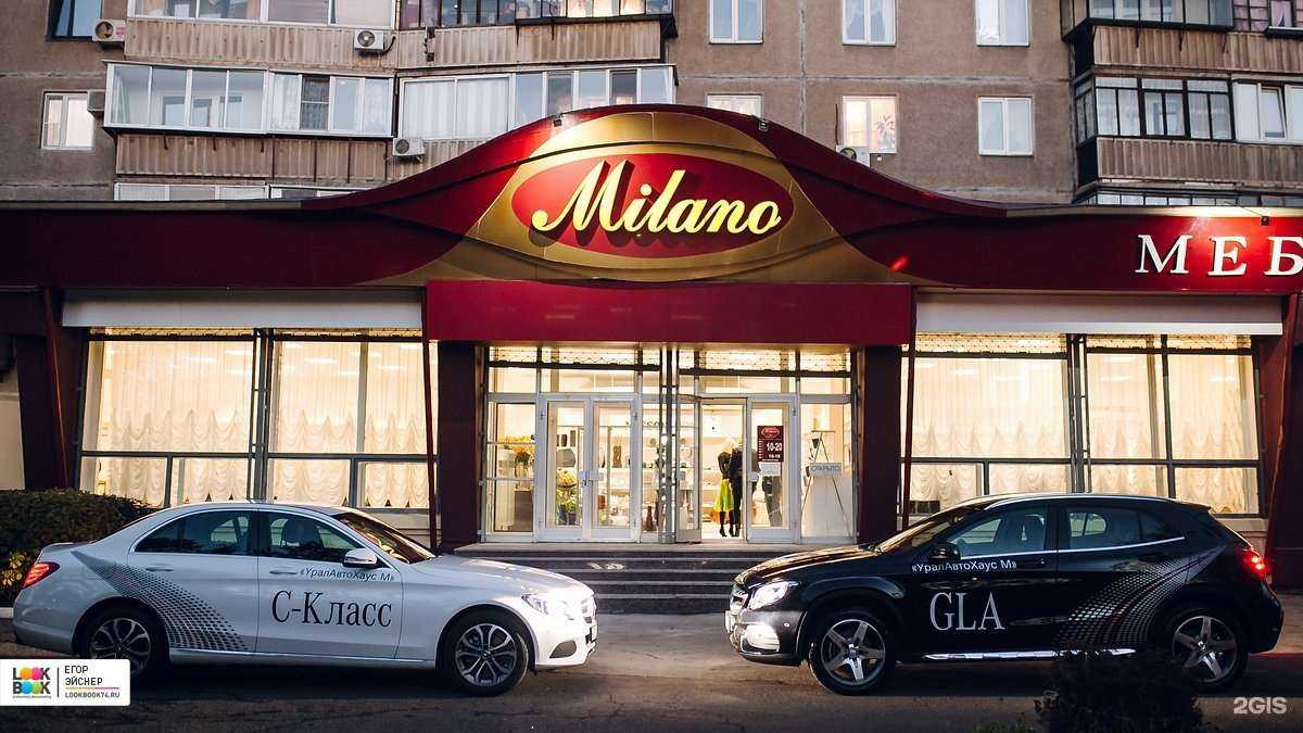 Отзывы на компанию Milano в г. Магнитогорск c фото