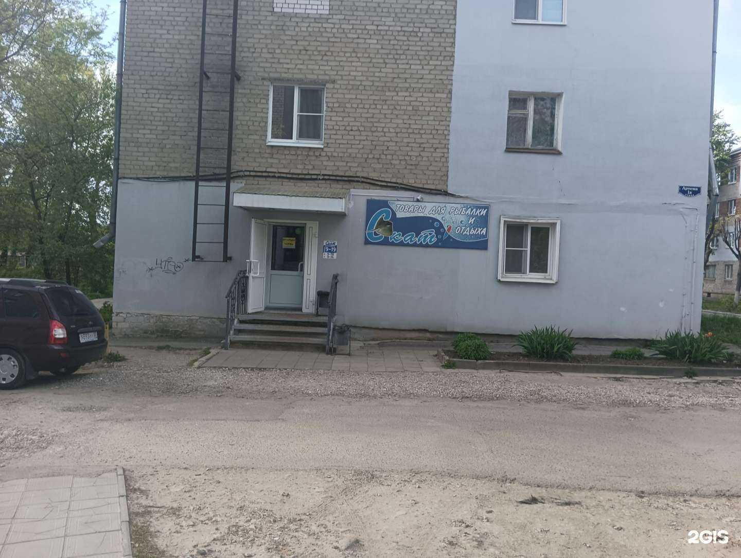 Отзывы на компанию Скат в Муроме c фото