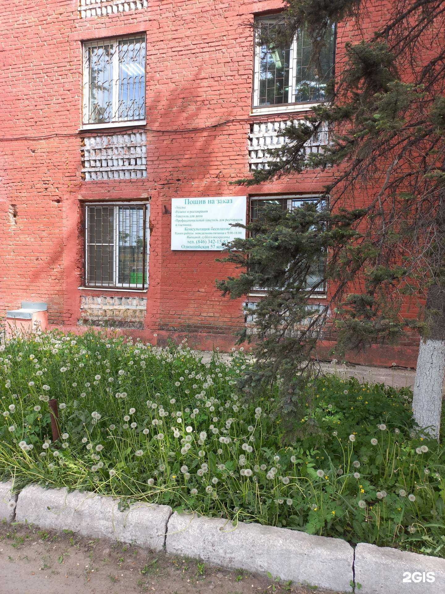 Отзывы на компанию Ателье в Самаре c фото