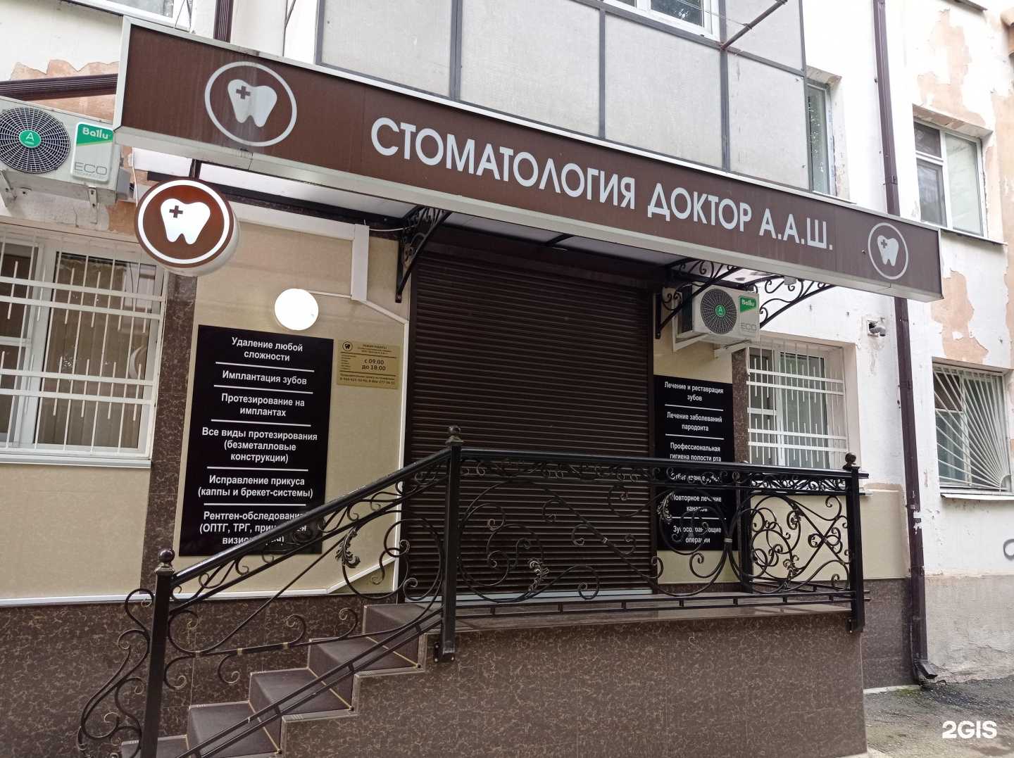 Отзывы на компанию Доктор А.А.Ш. в Нальчике c фото