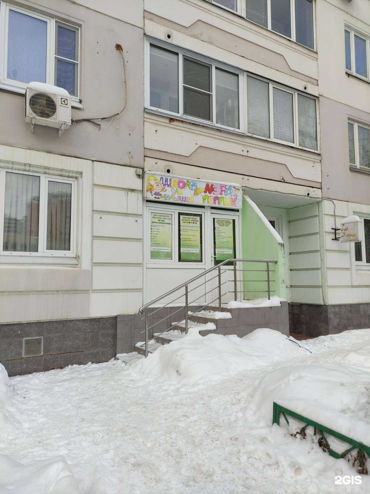 Отзывы на компанию Мэри Поппинс в Красногорске c фото