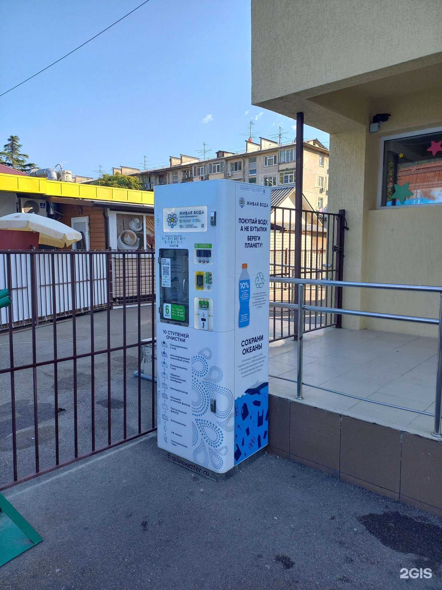 Отзывы на компанию Живая вода в г. Сочи c фото