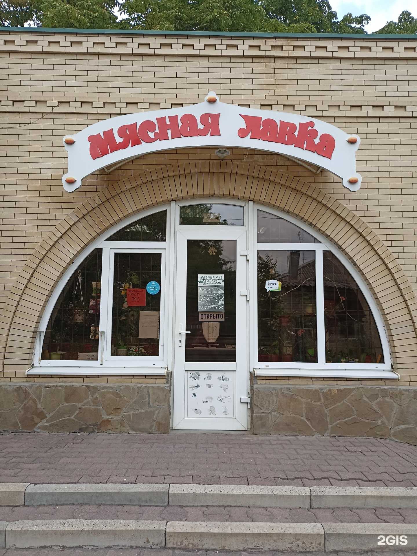 Отзывы на компанию Мясная лавка в г. Ессентуки c фото