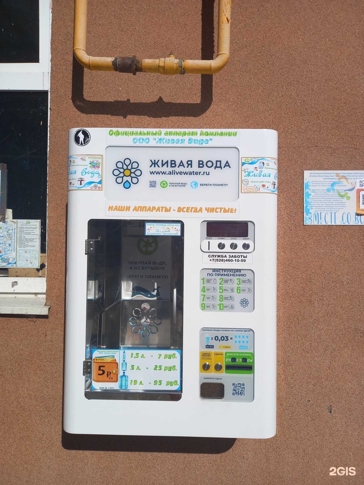 Отзывы на компанию Живая вода в Майкопе c фото