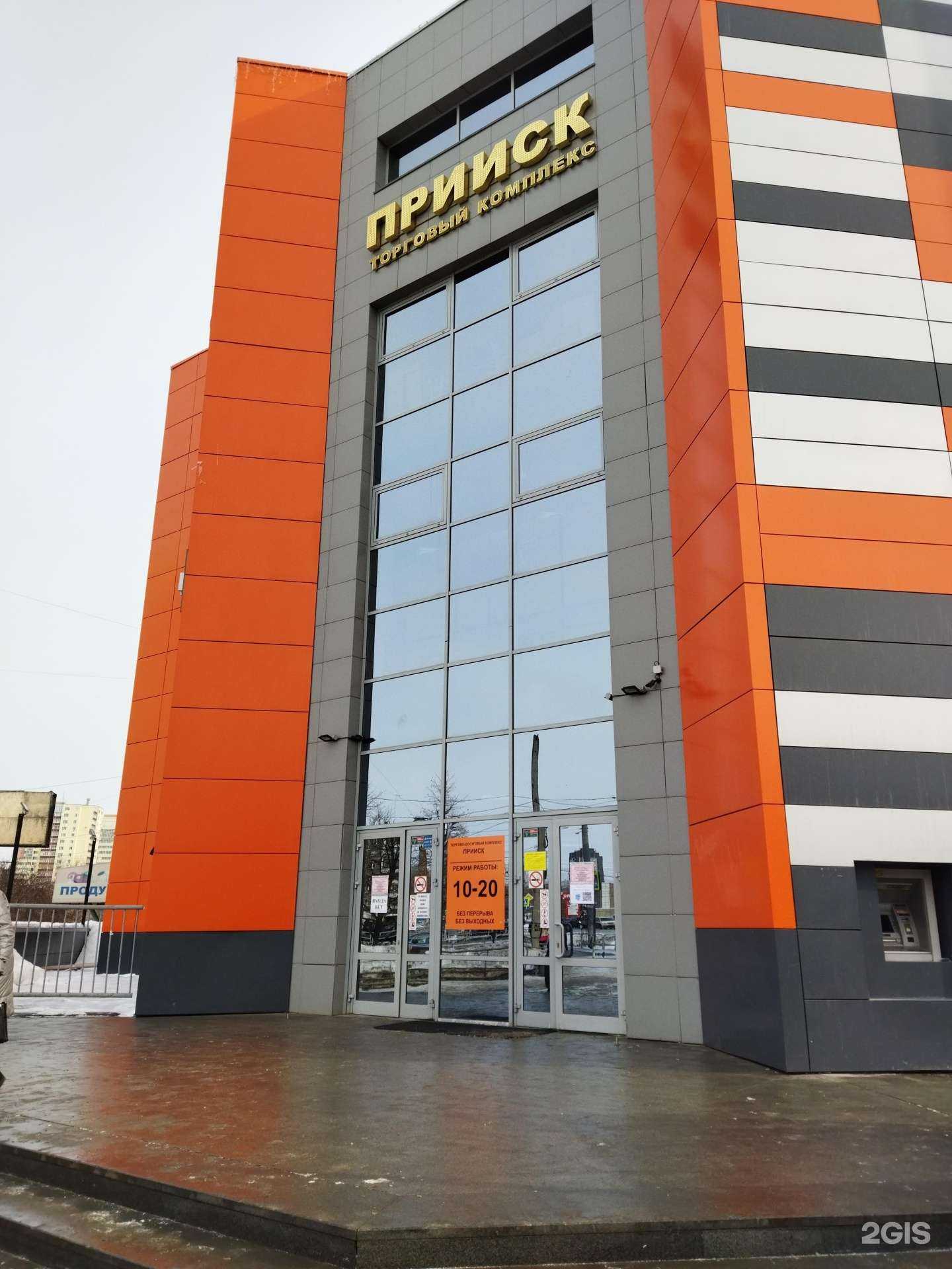 Отзывы на компанию Trives в Челябинске c фото